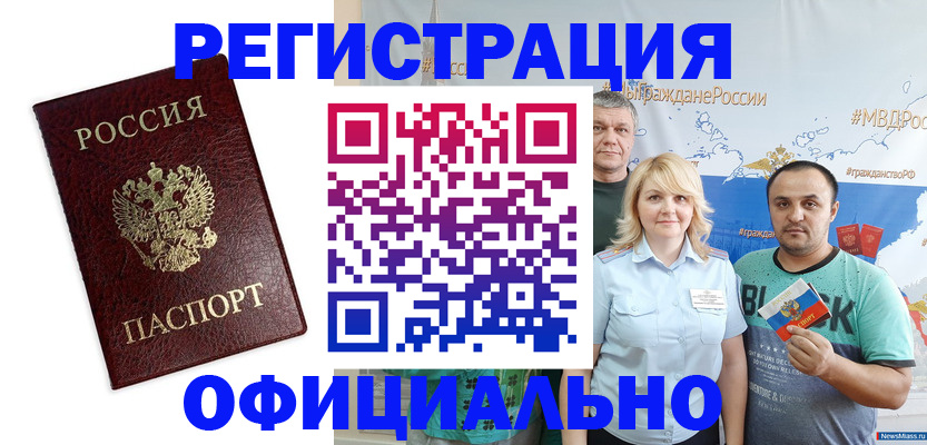временная регистрация надежно в Мценске